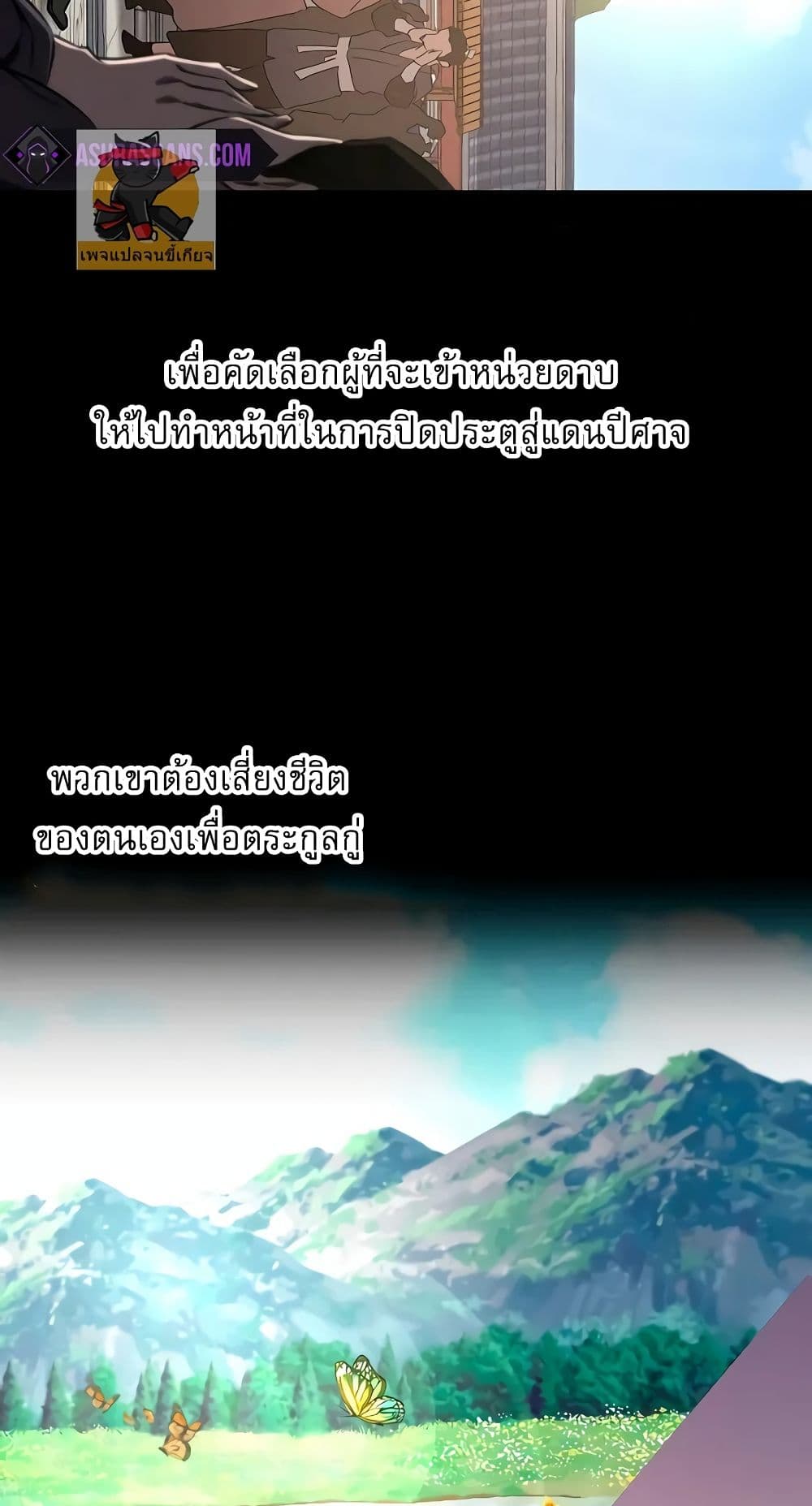 Childhood Friend of the Zenith สหายวัยเยาว์ของข้าแข็งแกร่งที่สุดในใต้หล้า ตอนที่ 5 หน้า 8