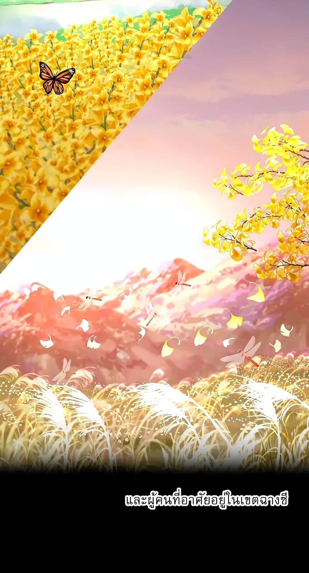 Childhood Friend of the Zenith สหายวัยเยาว์ของข้าแข็งแกร่งที่สุดในใต้หล้า ตอนที่ 5 หน้า 9