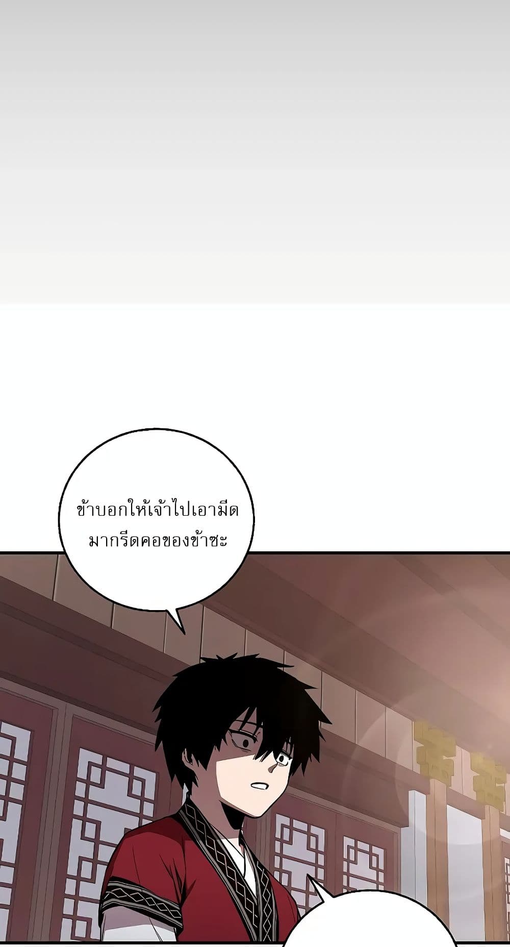 Childhood Friend of the Zenith สหายวัยเยาว์ของข้าแข็งแกร่งที่สุดในใต้หล้า ตอนที่ 5 หน้า 11