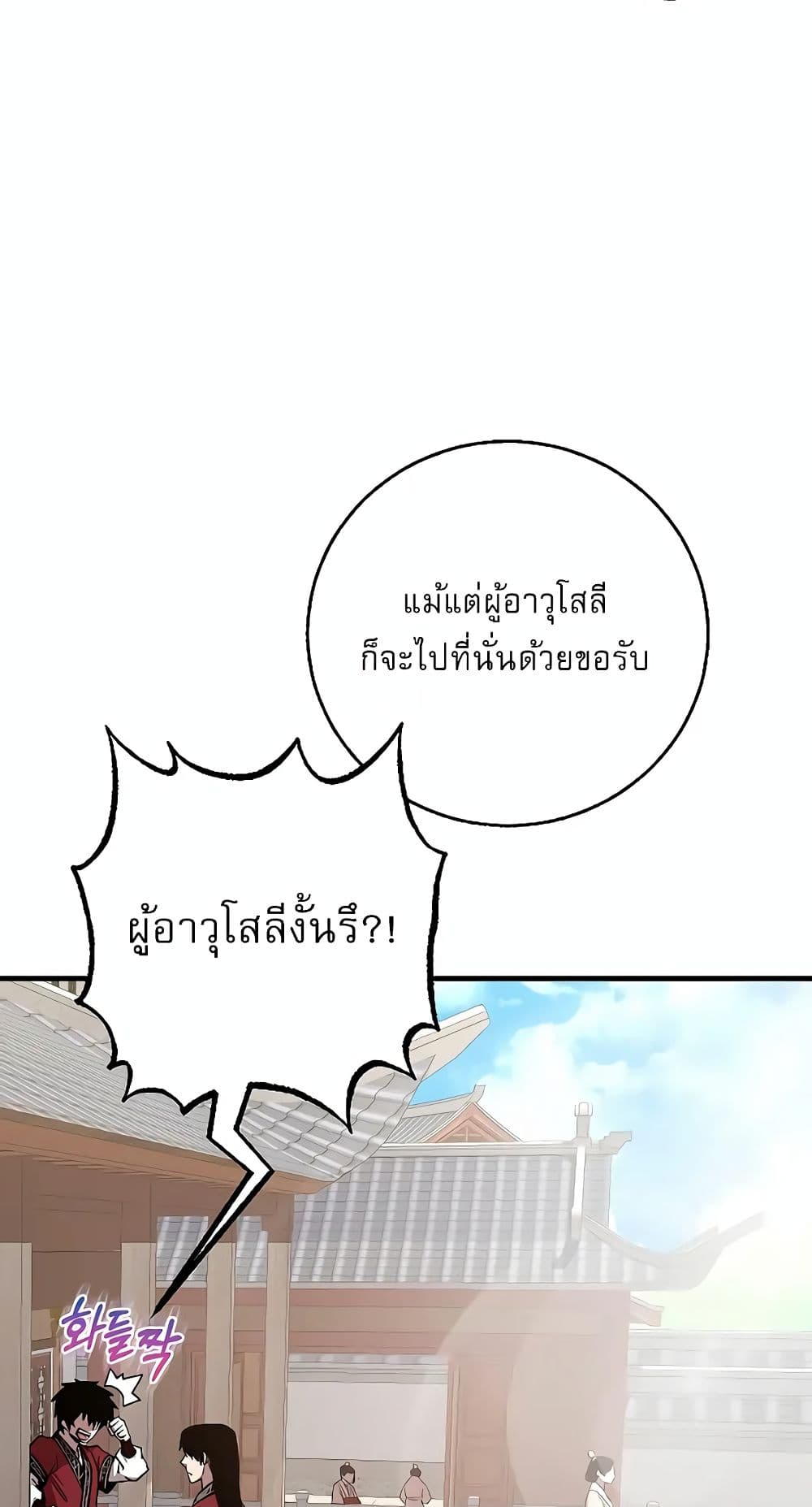 Childhood Friend of the Zenith สหายวัยเยาว์ของข้าแข็งแกร่งที่สุดในใต้หล้า ตอนที่ 5 หน้า 13