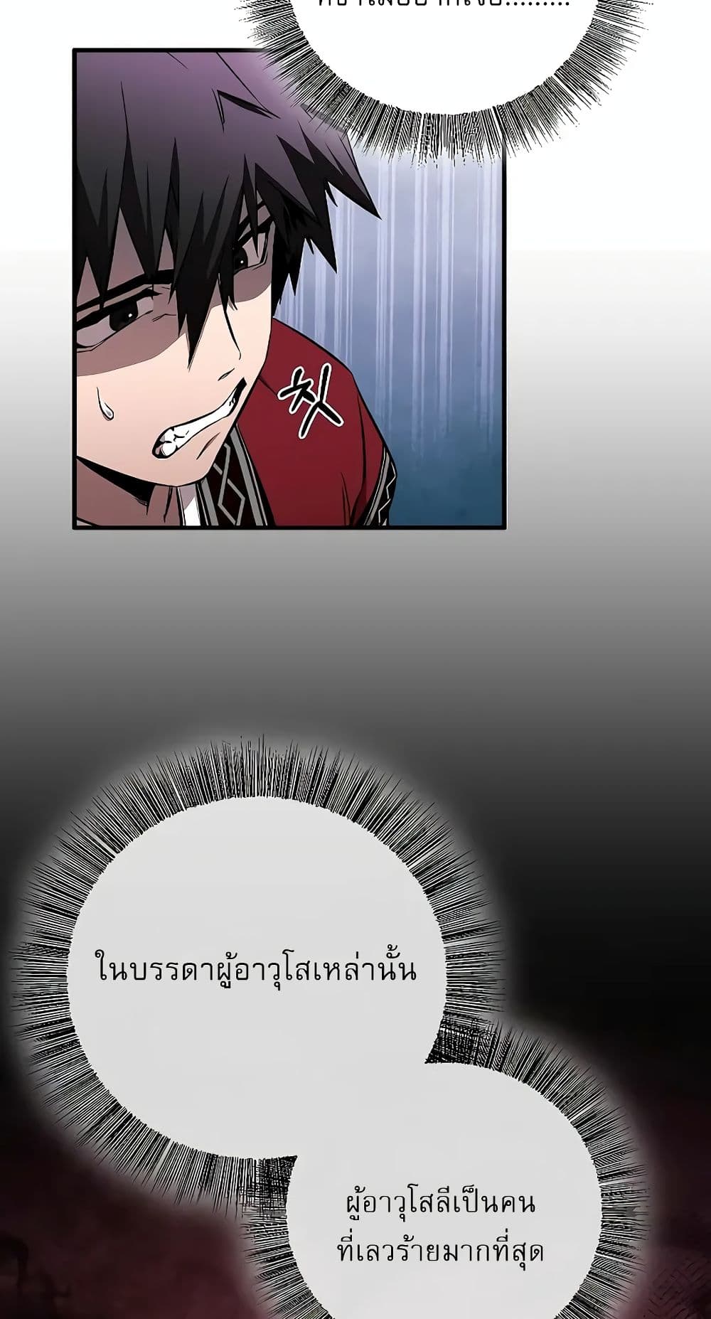 Childhood Friend of the Zenith สหายวัยเยาว์ของข้าแข็งแกร่งที่สุดในใต้หล้า ตอนที่ 5 หน้า 15