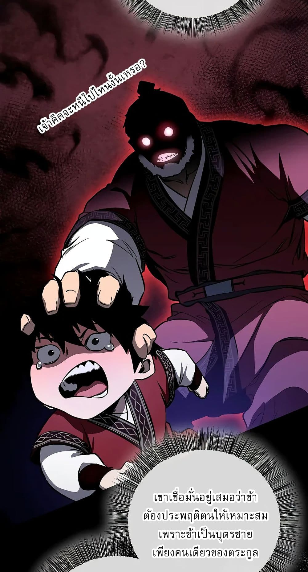 Childhood Friend of the Zenith สหายวัยเยาว์ของข้าแข็งแกร่งที่สุดในใต้หล้า ตอนที่ 5 หน้า 16