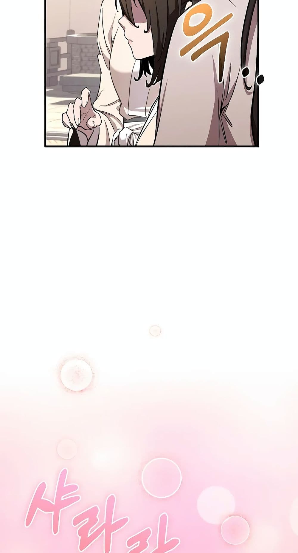 Childhood Friend of the Zenith สหายวัยเยาว์ของข้าแข็งแกร่งที่สุดในใต้หล้า ตอนที่ 5 หน้า 25