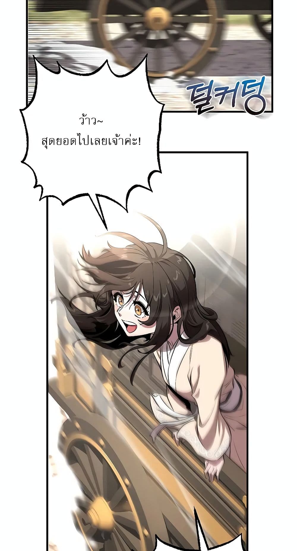 Childhood Friend of the Zenith สหายวัยเยาว์ของข้าแข็งแกร่งที่สุดในใต้หล้า ตอนที่ 5 หน้า 39