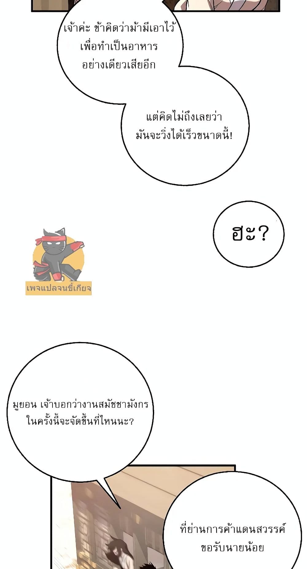 Childhood Friend of the Zenith สหายวัยเยาว์ของข้าแข็งแกร่งที่สุดในใต้หล้า ตอนที่ 5 หน้า 41