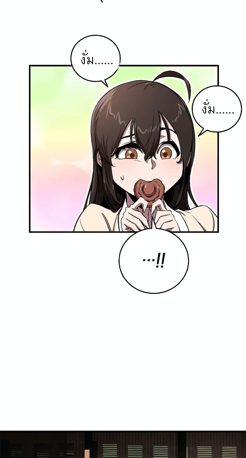 Childhood Friend of the Zenith สหายวัยเยาว์ของข้าแข็งแกร่งที่สุดในใต้หล้า ตอนที่ 5 หน้า 46