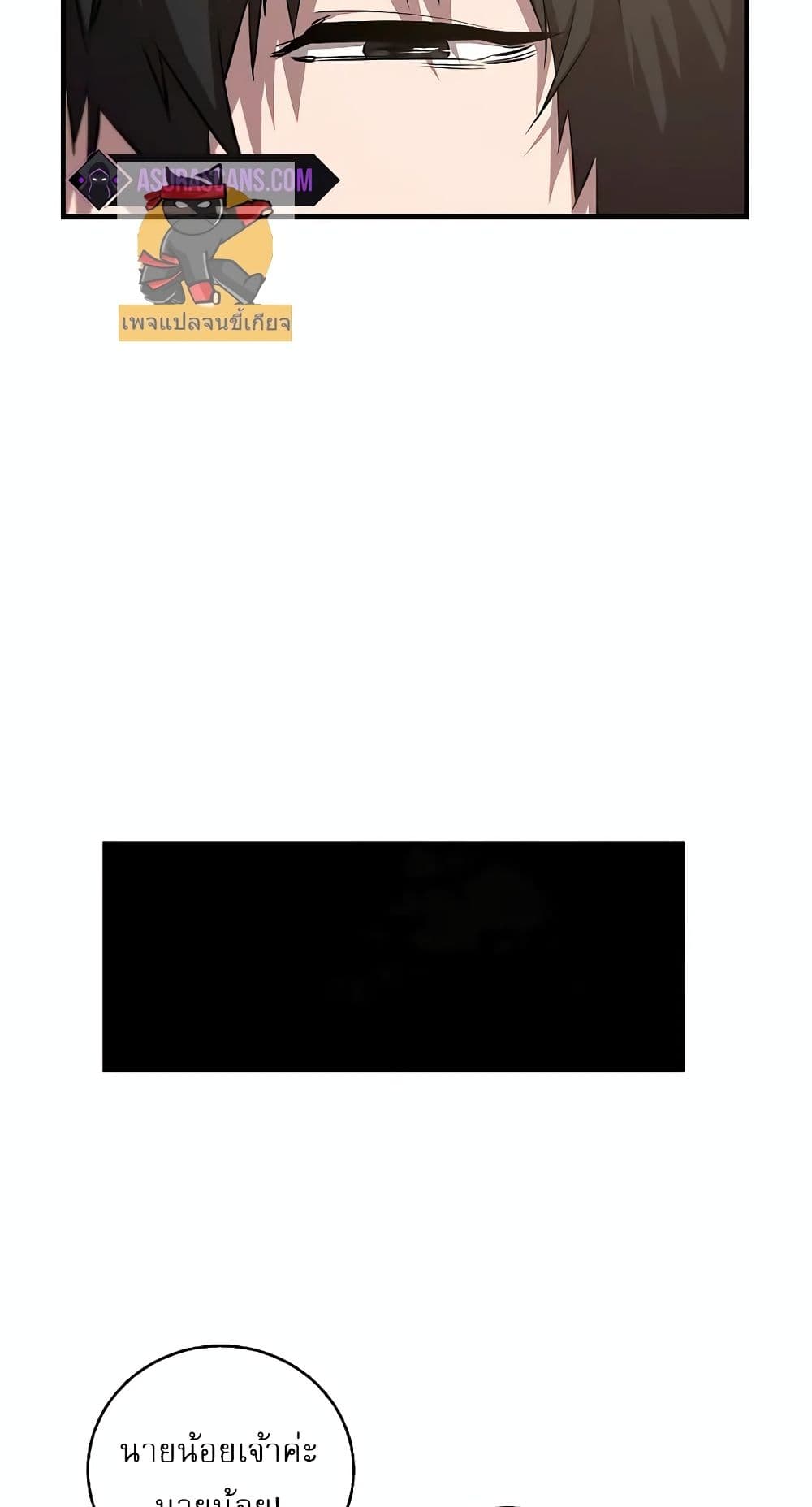 Childhood Friend of the Zenith สหายวัยเยาว์ของข้าแข็งแกร่งที่สุดในใต้หล้า ตอนที่ 5 หน้า 48