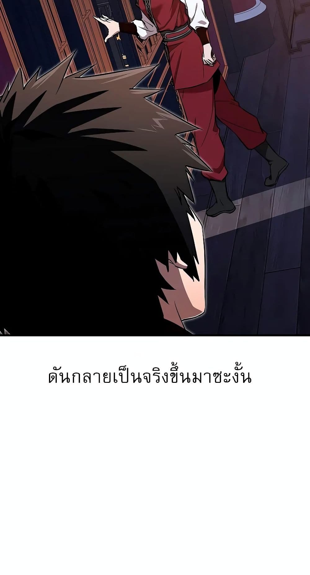 Childhood Friend of the Zenith สหายวัยเยาว์ของข้าแข็งแกร่งที่สุดในใต้หล้า ตอนที่ 5 หน้า 64