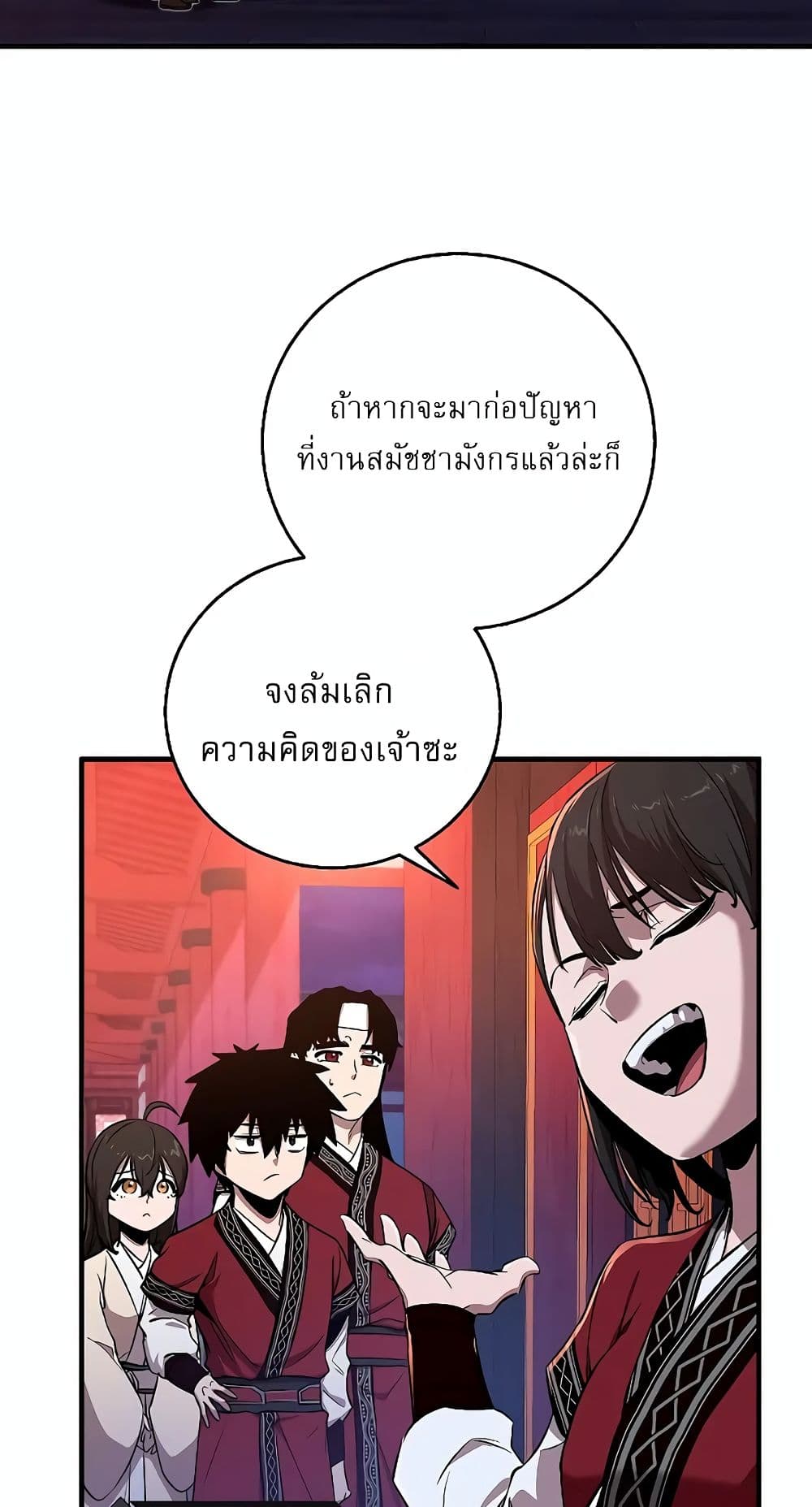 Childhood Friend of the Zenith สหายวัยเยาว์ของข้าแข็งแกร่งที่สุดในใต้หล้า ตอนที่ 5 หน้า 67