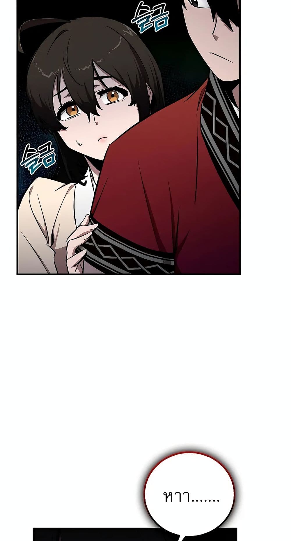 Childhood Friend of the Zenith สหายวัยเยาว์ของข้าแข็งแกร่งที่สุดในใต้หล้า ตอนที่ 5 หน้า 71