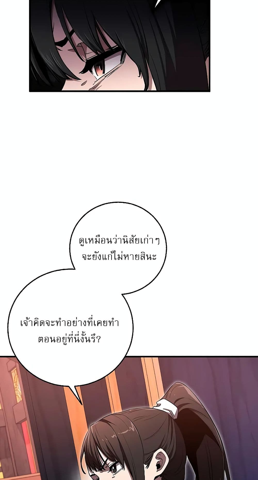 Childhood Friend of the Zenith สหายวัยเยาว์ของข้าแข็งแกร่งที่สุดในใต้หล้า ตอนที่ 5 หน้า 72