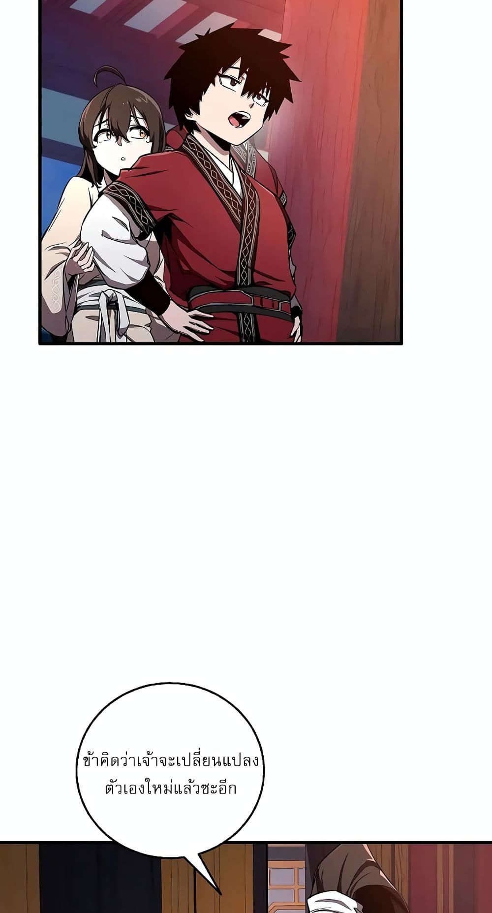 Childhood Friend of the Zenith สหายวัยเยาว์ของข้าแข็งแกร่งที่สุดในใต้หล้า ตอนที่ 5 หน้า 74