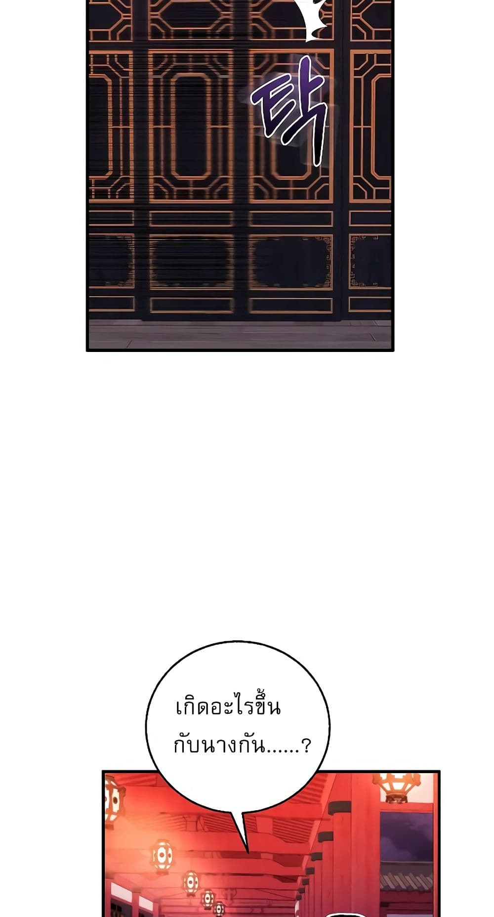 Childhood Friend of the Zenith สหายวัยเยาว์ของข้าแข็งแกร่งที่สุดในใต้หล้า ตอนที่ 5 หน้า 76