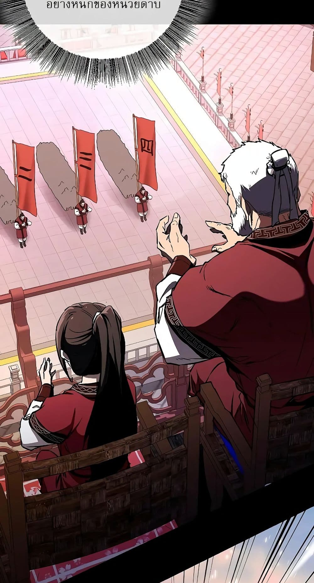 Childhood Friend of the Zenith สหายวัยเยาว์ของข้าแข็งแกร่งที่สุดในใต้หล้า ตอนที่ 5 หน้า 85