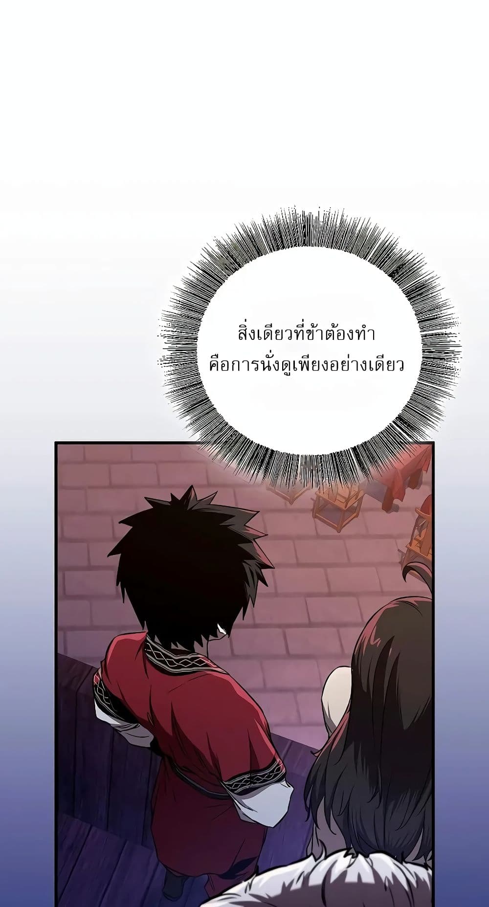 Childhood Friend of the Zenith สหายวัยเยาว์ของข้าแข็งแกร่งที่สุดในใต้หล้า ตอนที่ 5 หน้า 88