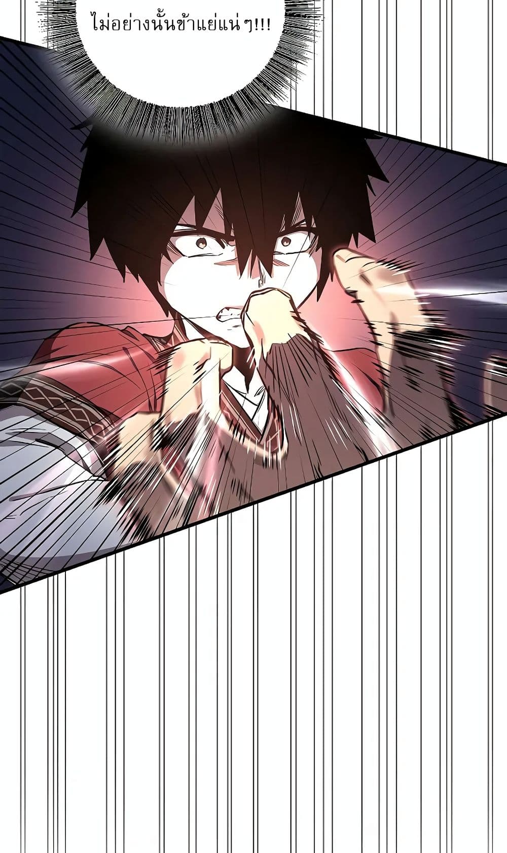 Childhood Friend of the Zenith สหายวัยเยาว์ของข้าแข็งแกร่งที่สุดในใต้หล้า ตอนที่ 6 หน้า 5