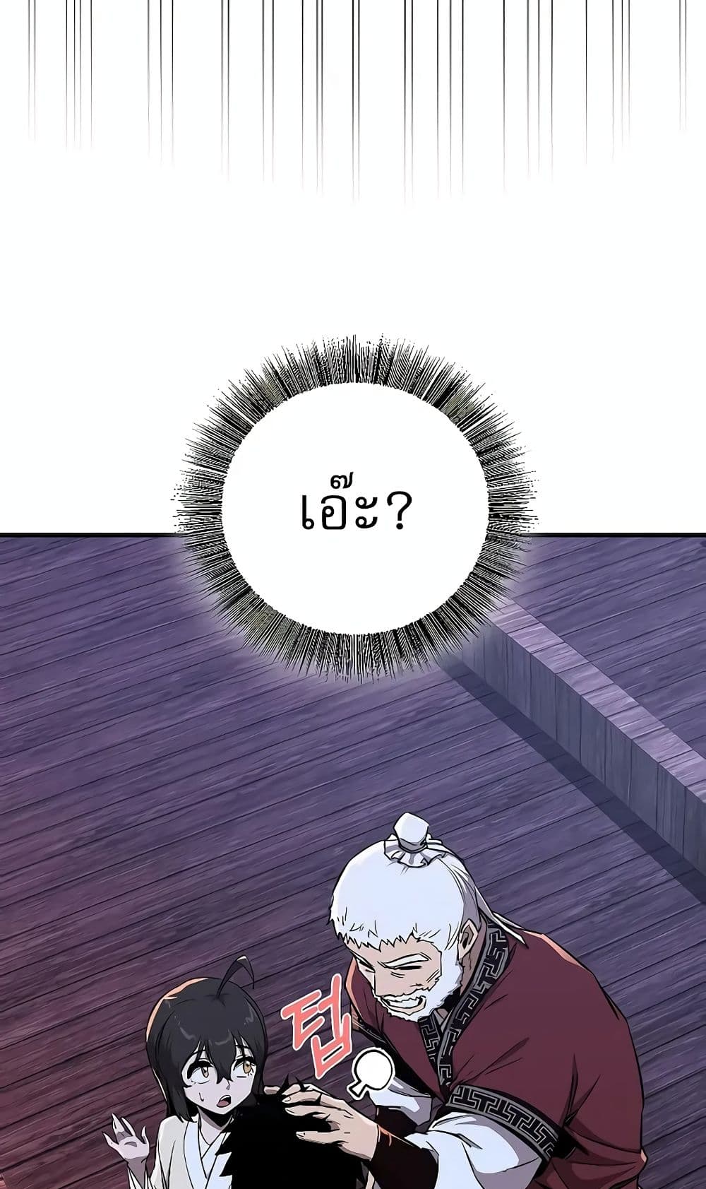 Childhood Friend of the Zenith สหายวัยเยาว์ของข้าแข็งแกร่งที่สุดในใต้หล้า ตอนที่ 6 หน้า 6