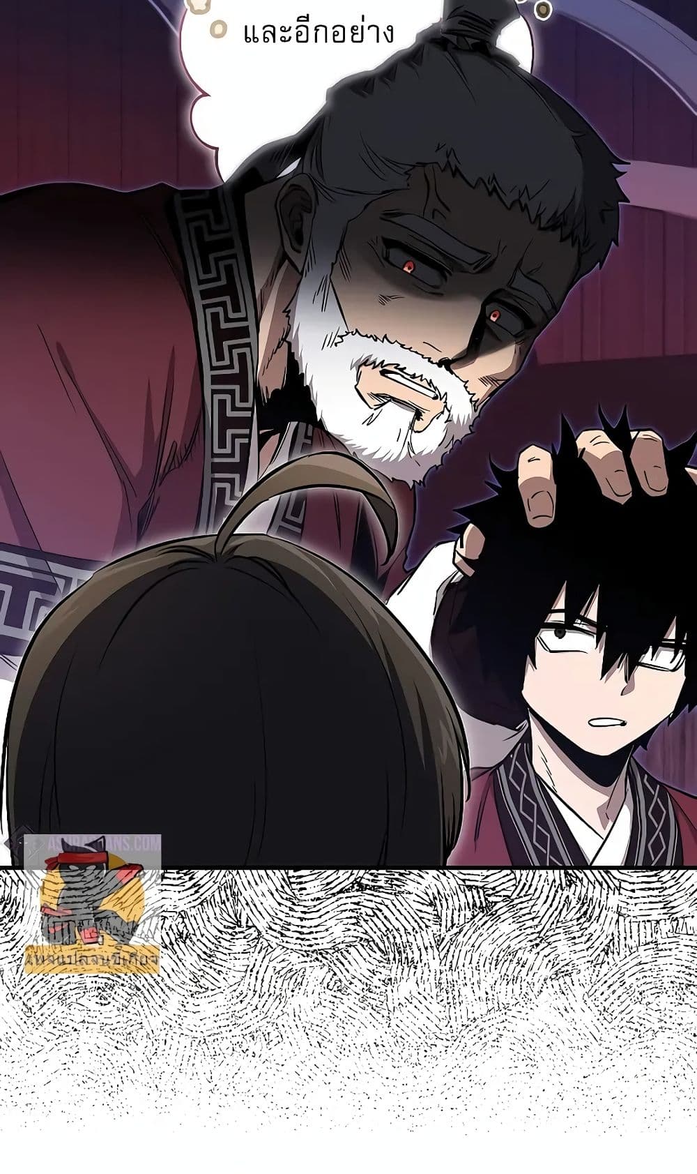 Childhood Friend of the Zenith สหายวัยเยาว์ของข้าแข็งแกร่งที่สุดในใต้หล้า ตอนที่ 6 หน้า 15