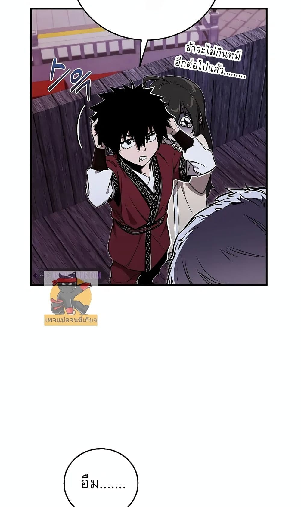 Childhood Friend of the Zenith สหายวัยเยาว์ของข้าแข็งแกร่งที่สุดในใต้หล้า ตอนที่ 6 หน้า 19