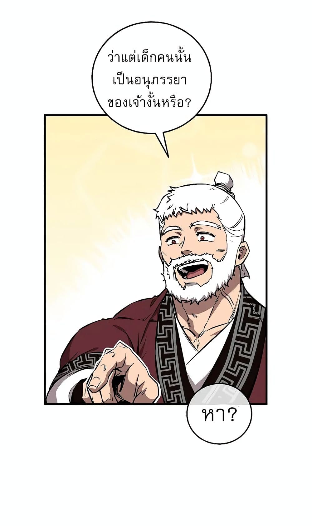 Childhood Friend of the Zenith สหายวัยเยาว์ของข้าแข็งแกร่งที่สุดในใต้หล้า ตอนที่ 6 หน้า 21