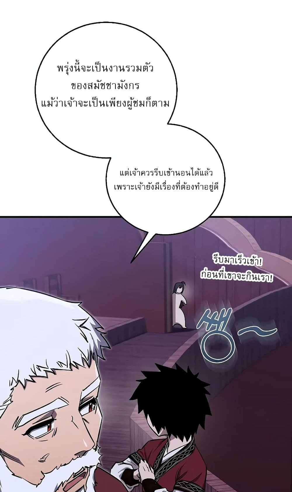 Childhood Friend of the Zenith สหายวัยเยาว์ของข้าแข็งแกร่งที่สุดในใต้หล้า ตอนที่ 6 หน้า 24