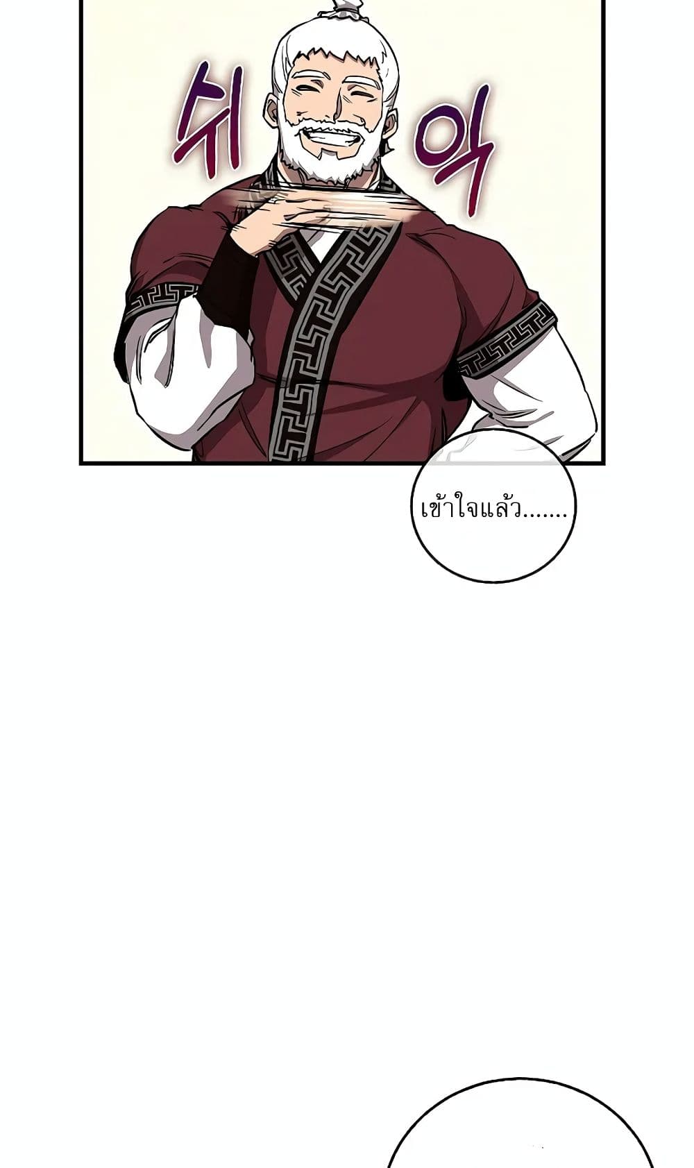 Childhood Friend of the Zenith สหายวัยเยาว์ของข้าแข็งแกร่งที่สุดในใต้หล้า ตอนที่ 6 หน้า 27