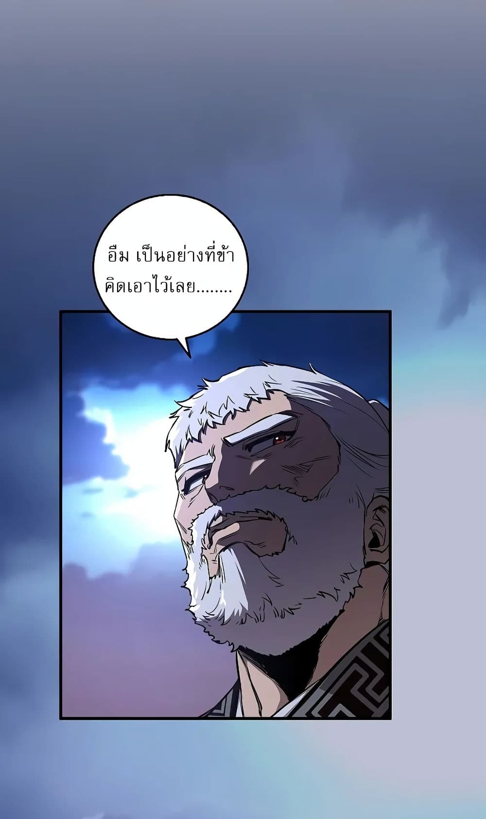 Childhood Friend of the Zenith สหายวัยเยาว์ของข้าแข็งแกร่งที่สุดในใต้หล้า ตอนที่ 6 หน้า 29