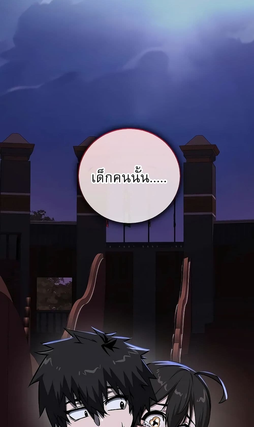 Childhood Friend of the Zenith สหายวัยเยาว์ของข้าแข็งแกร่งที่สุดในใต้หล้า ตอนที่ 6 หน้า 30