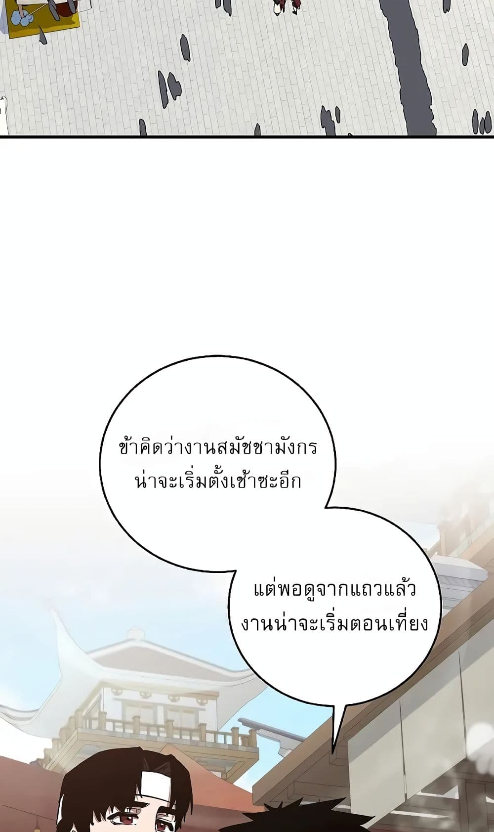 Childhood Friend of the Zenith สหายวัยเยาว์ของข้าแข็งแกร่งที่สุดในใต้หล้า ตอนที่ 6 หน้า 35