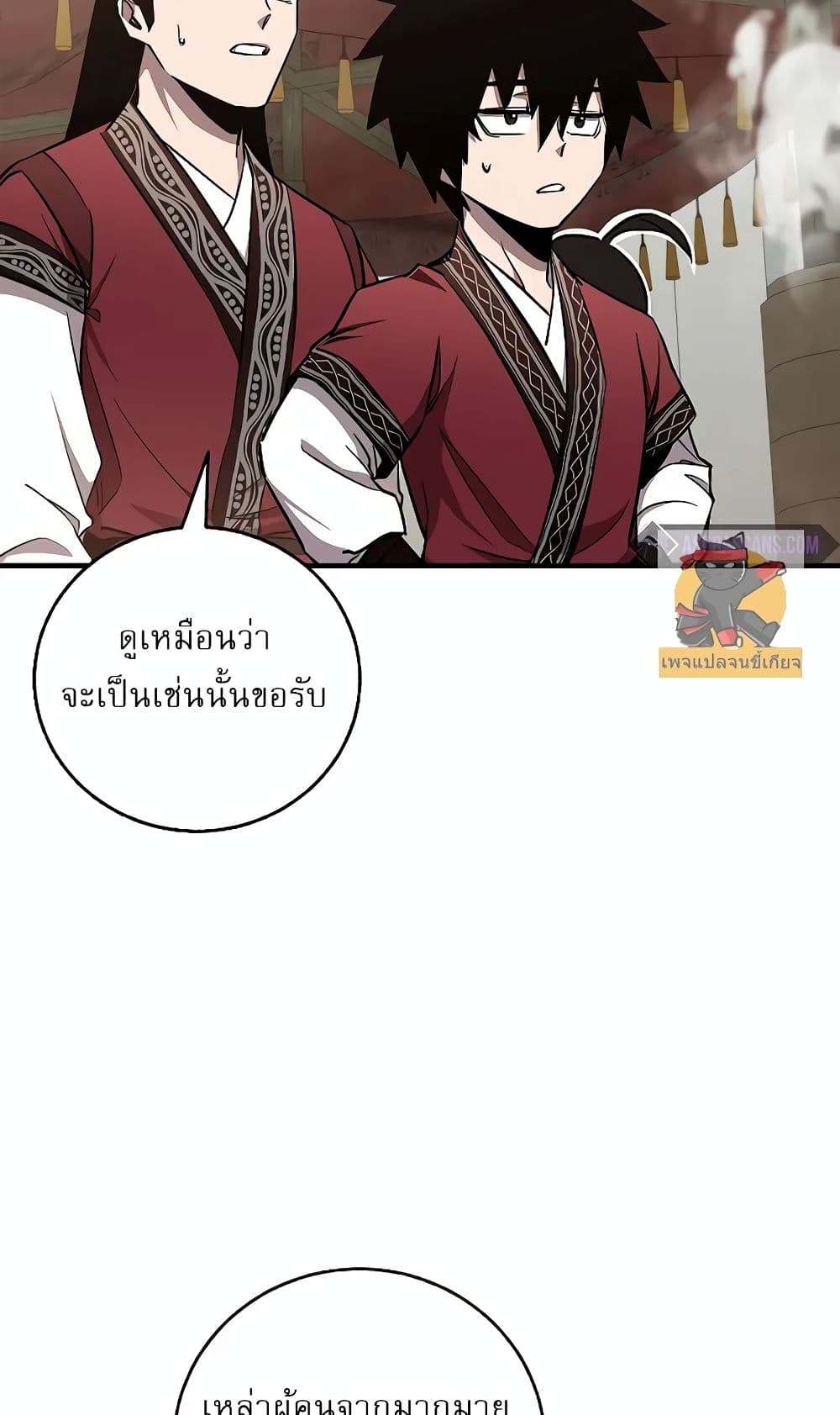 Childhood Friend of the Zenith สหายวัยเยาว์ของข้าแข็งแกร่งที่สุดในใต้หล้า ตอนที่ 6 หน้า 36