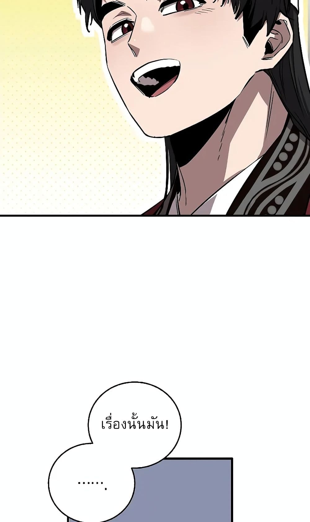 Childhood Friend of the Zenith สหายวัยเยาว์ของข้าแข็งแกร่งที่สุดในใต้หล้า ตอนที่ 6 หน้า 53