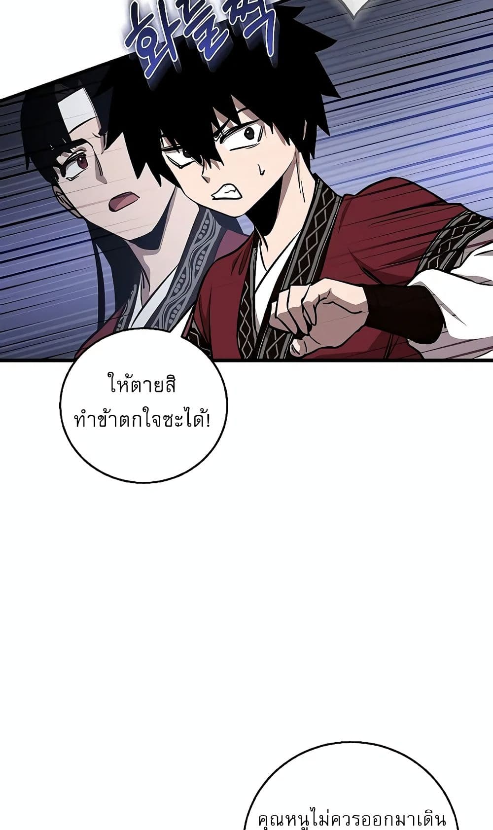 Childhood Friend of the Zenith สหายวัยเยาว์ของข้าแข็งแกร่งที่สุดในใต้หล้า ตอนที่ 6 หน้า 61