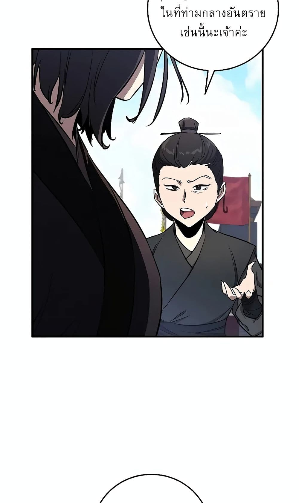 Childhood Friend of the Zenith สหายวัยเยาว์ของข้าแข็งแกร่งที่สุดในใต้หล้า ตอนที่ 6 หน้า 62