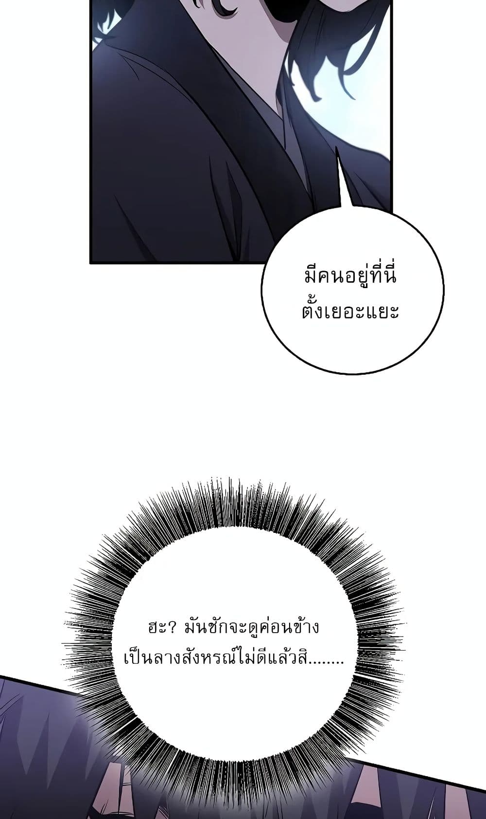 Childhood Friend of the Zenith สหายวัยเยาว์ของข้าแข็งแกร่งที่สุดในใต้หล้า ตอนที่ 6 หน้า 68