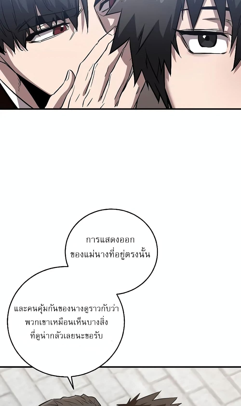 Childhood Friend of the Zenith สหายวัยเยาว์ของข้าแข็งแกร่งที่สุดในใต้หล้า ตอนที่ 6 หน้า 77