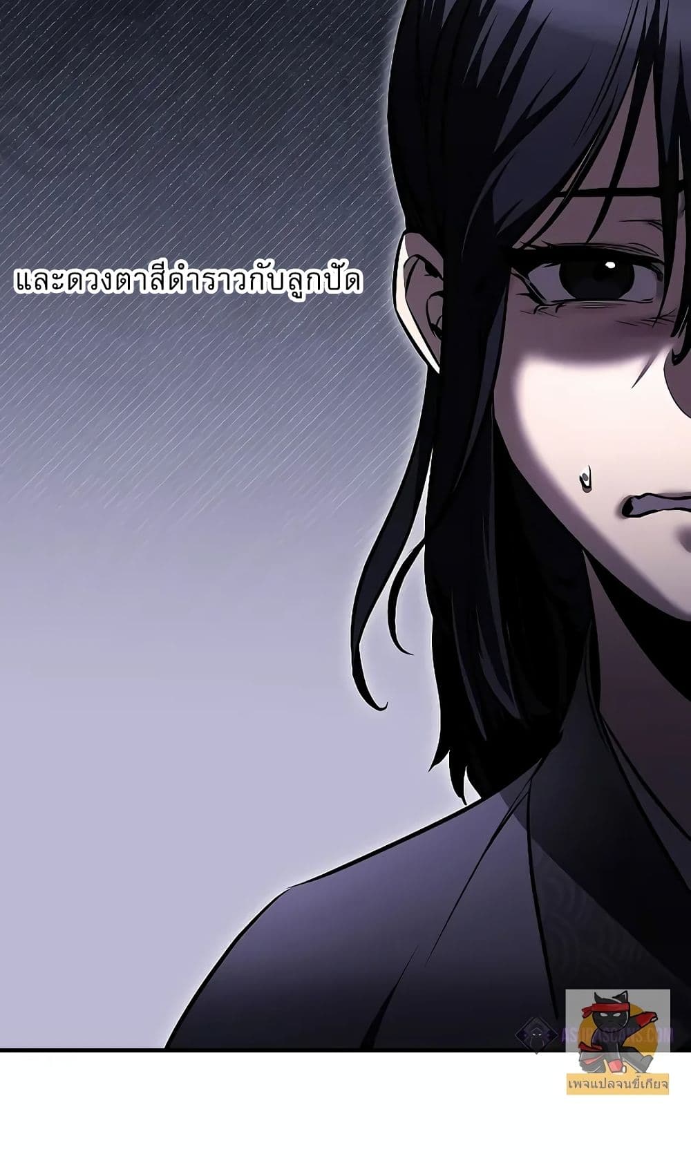 Childhood Friend of the Zenith สหายวัยเยาว์ของข้าแข็งแกร่งที่สุดในใต้หล้า ตอนที่ 6 หน้า 80