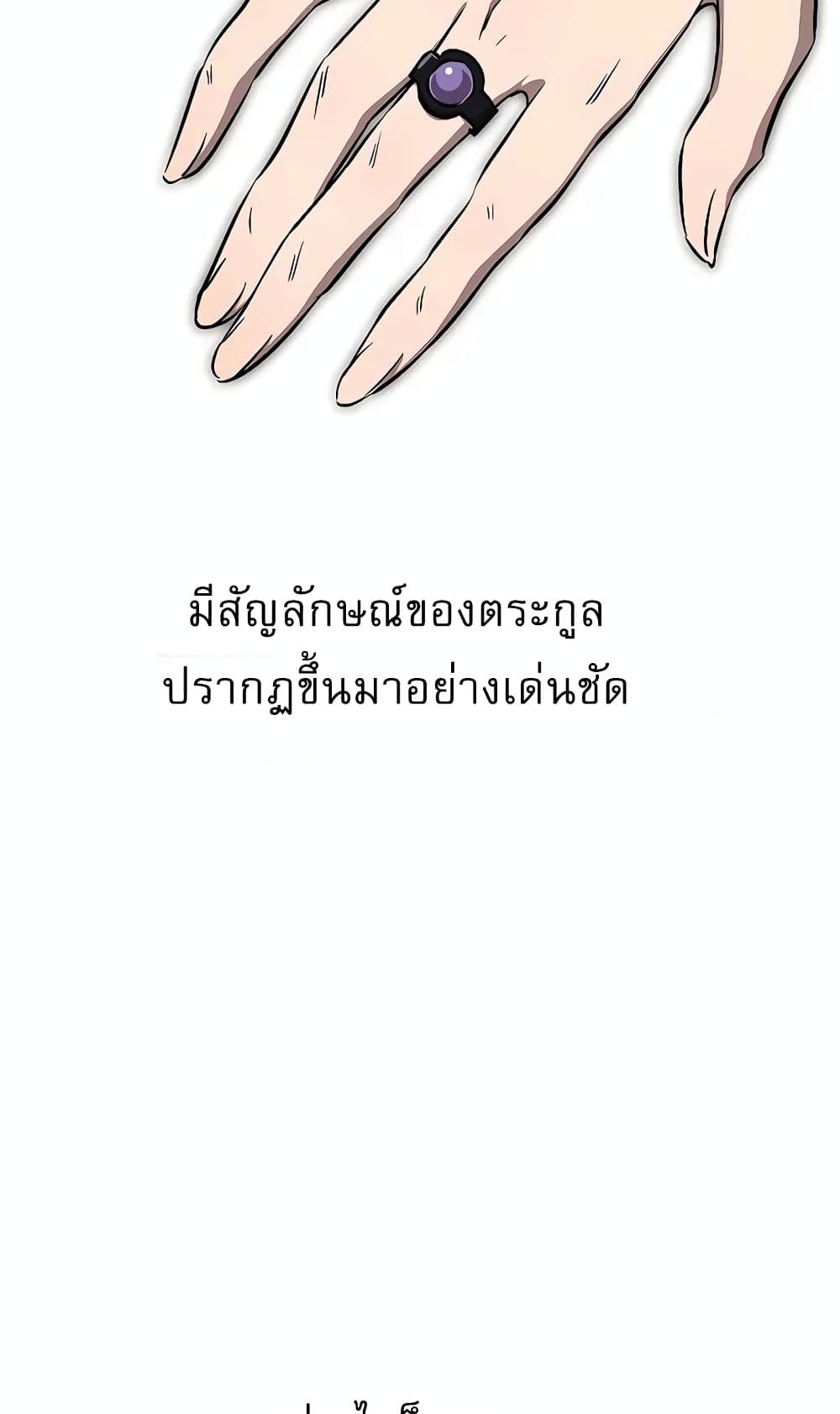 Childhood Friend of the Zenith สหายวัยเยาว์ของข้าแข็งแกร่งที่สุดในใต้หล้า ตอนที่ 6 หน้า 82