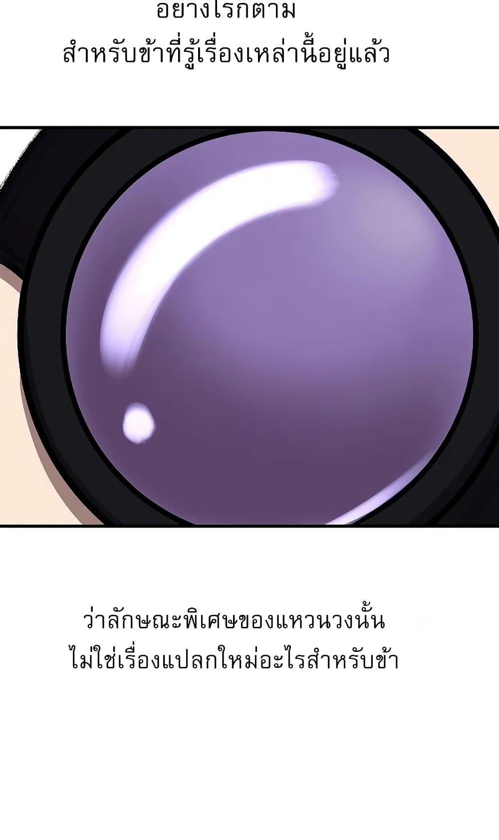 Childhood Friend of the Zenith สหายวัยเยาว์ของข้าแข็งแกร่งที่สุดในใต้หล้า ตอนที่ 6 หน้า 83