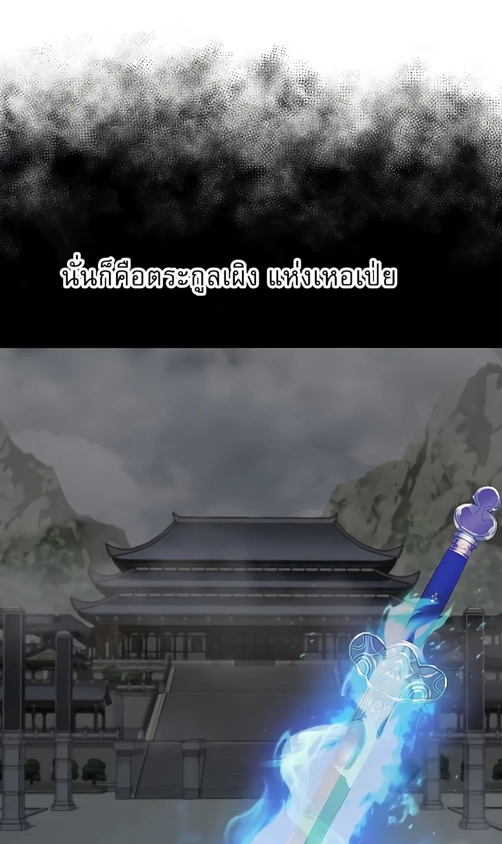 Childhood Friend of the Zenith สหายวัยเยาว์ของข้าแข็งแกร่งที่สุดในใต้หล้า ตอนที่ 6 หน้า 84