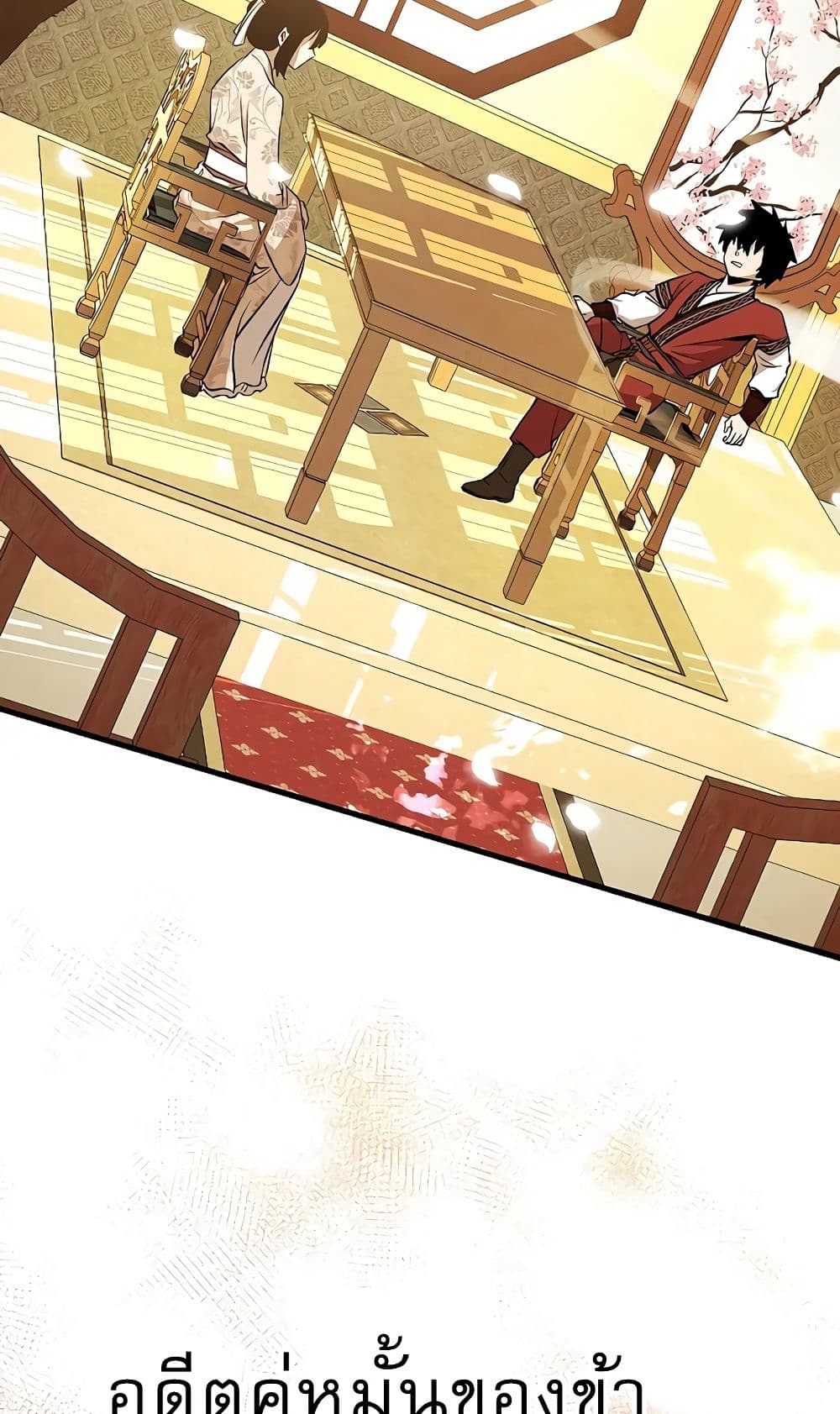 Childhood Friend of the Zenith สหายวัยเยาว์ของข้าแข็งแกร่งที่สุดในใต้หล้า ตอนที่ 6 หน้า 89