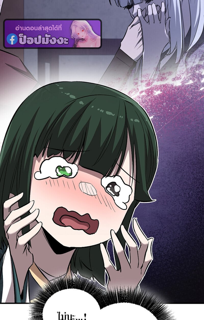 Childhood Friend of the Zenith สหายวัยเยาว์ของข้าแข็งแกร่งที่สุดในใต้หล้า ตอนที่ 70 หน้า 5