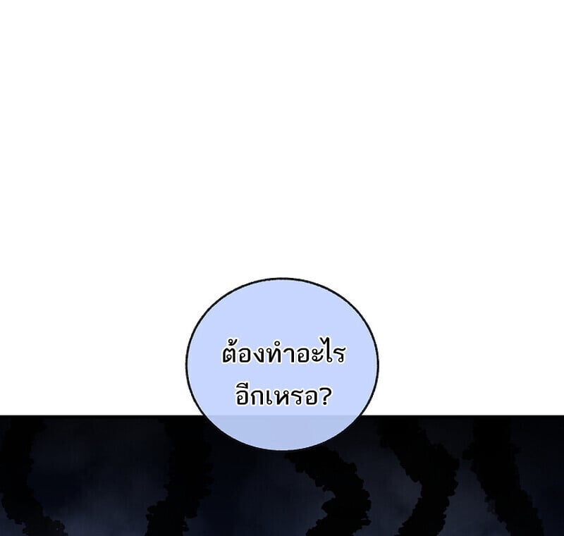 Childhood Friend of the Zenith สหายวัยเยาว์ของข้าแข็งแกร่งที่สุดในใต้หล้า ตอนที่ 70 หน้า 9