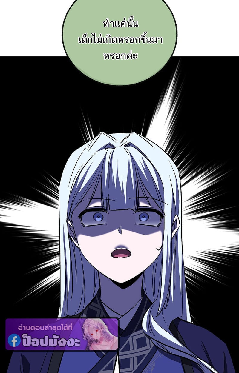 Childhood Friend of the Zenith สหายวัยเยาว์ของข้าแข็งแกร่งที่สุดในใต้หล้า ตอนที่ 70 หน้า 13