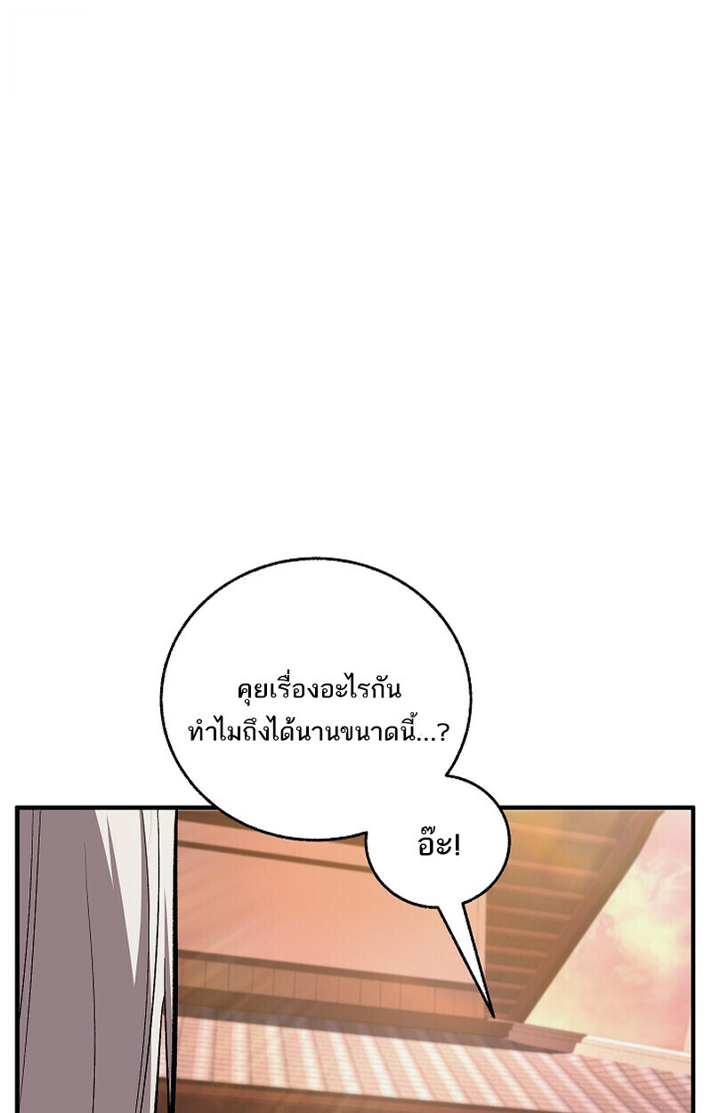 Childhood Friend of the Zenith สหายวัยเยาว์ของข้าแข็งแกร่งที่สุดในใต้หล้า ตอนที่ 70 หน้า 22