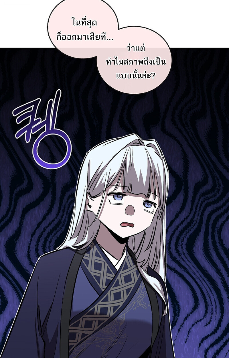 Childhood Friend of the Zenith สหายวัยเยาว์ของข้าแข็งแกร่งที่สุดในใต้หล้า ตอนที่ 70 หน้า 24