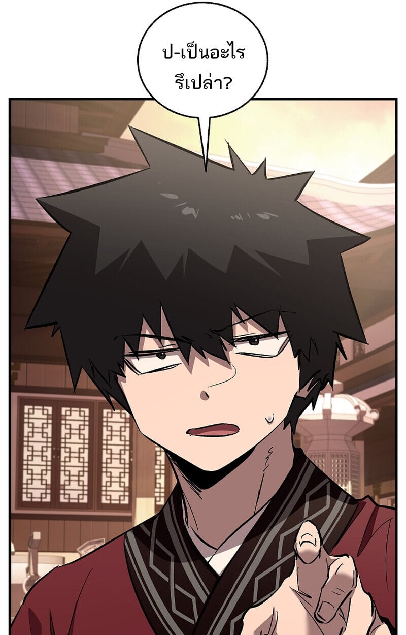 Childhood Friend of the Zenith สหายวัยเยาว์ของข้าแข็งแกร่งที่สุดในใต้หล้า ตอนที่ 70 หน้า 26