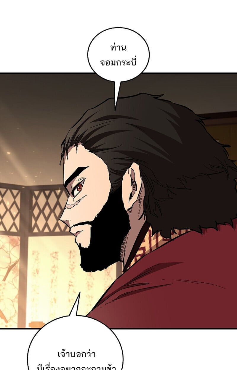 Childhood Friend of the Zenith สหายวัยเยาว์ของข้าแข็งแกร่งที่สุดในใต้หล้า ตอนที่ 70 หน้า 36