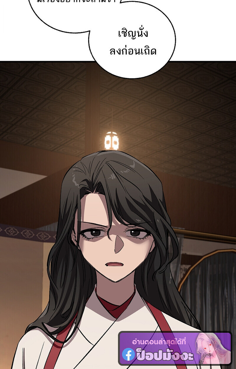 Childhood Friend of the Zenith สหายวัยเยาว์ของข้าแข็งแกร่งที่สุดในใต้หล้า ตอนที่ 70 หน้า 37