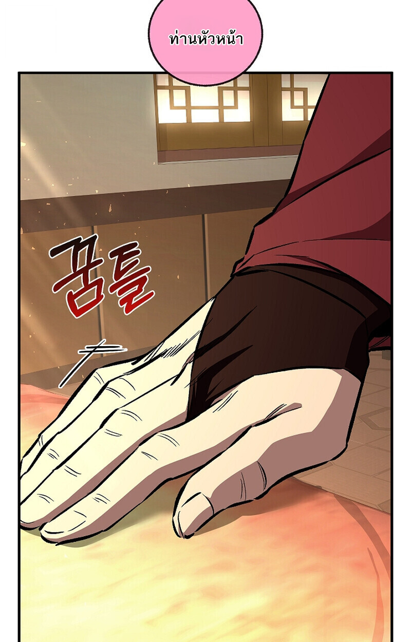 Childhood Friend of the Zenith สหายวัยเยาว์ของข้าแข็งแกร่งที่สุดในใต้หล้า ตอนที่ 70 หน้า 39