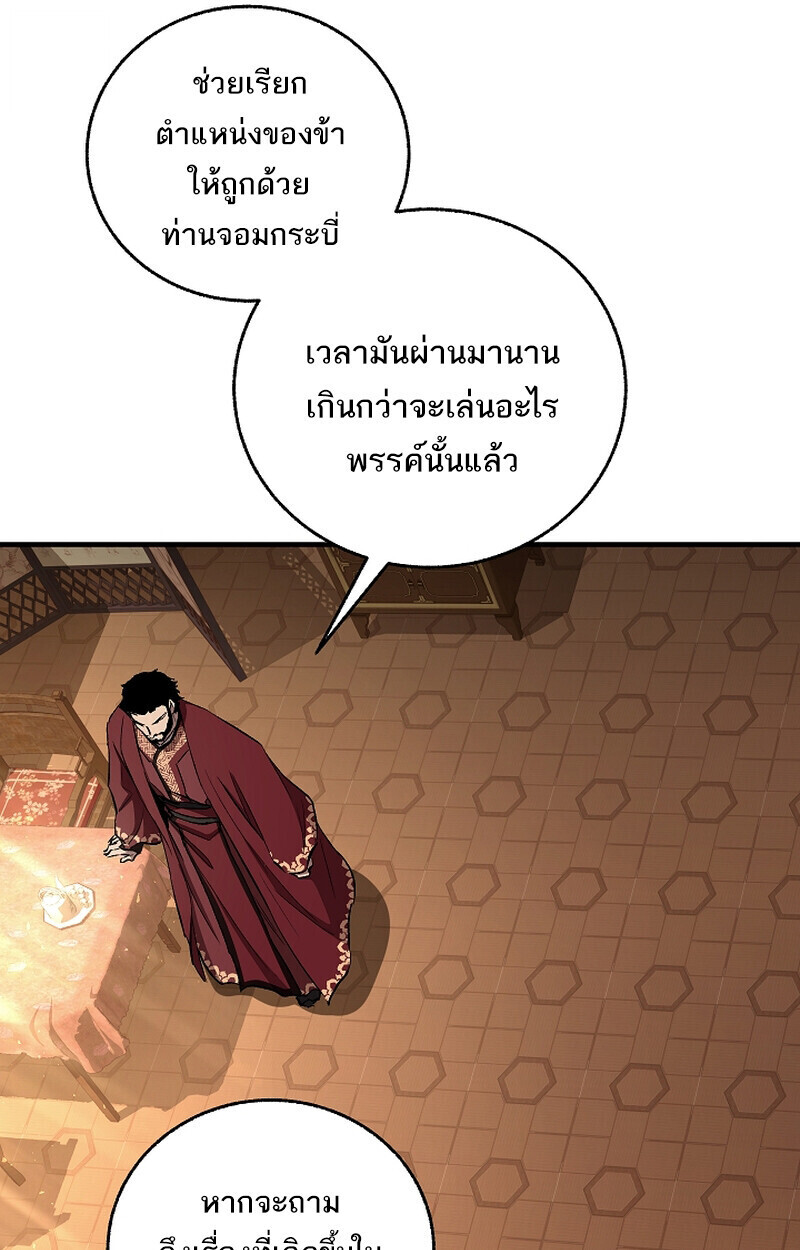 Childhood Friend of the Zenith สหายวัยเยาว์ของข้าแข็งแกร่งที่สุดในใต้หล้า ตอนที่ 70 หน้า 41